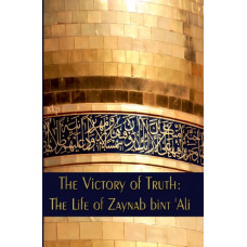 THE VICTORY OF TRUTH  THE LIFE OF ZAYNAB BINT ALI a s